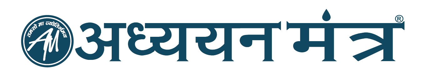 Adhyayan Mantra